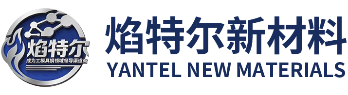 焰特爾新材料(蘇州)有限公司